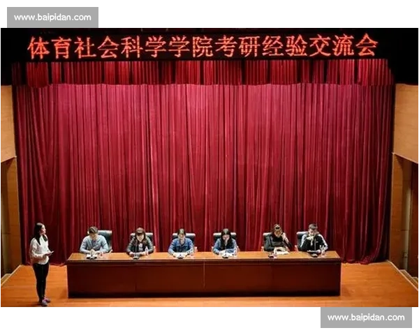 体育文化传播视角下社会认同构建与跨地域交流模式研究
