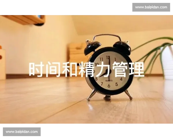 提升专注力的实用方法与科学策略助你高效管理时间与精力