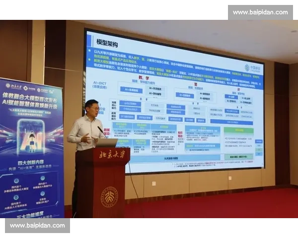 基于多维数据融合的青少年体育训练效果智能评估优化体系构建研究